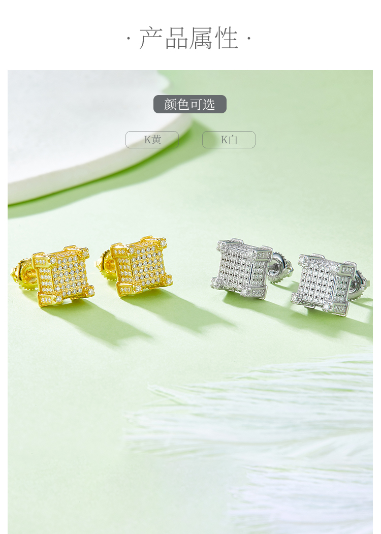 方形立柱S925银耳钉带螺纹莫桑钻厘石D级1.06CT - 2